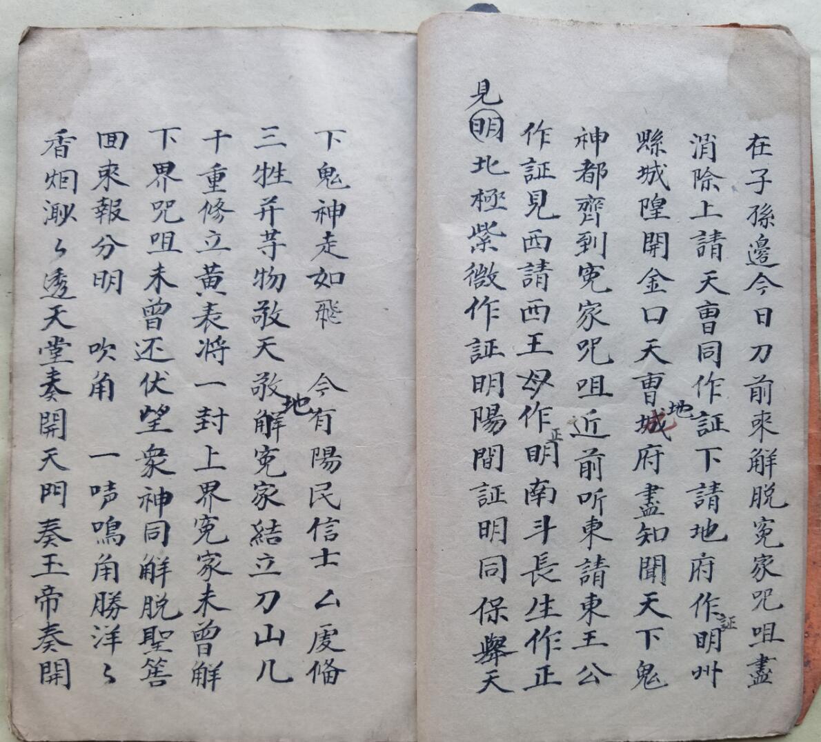 混元坛刀山唱解(图3)
