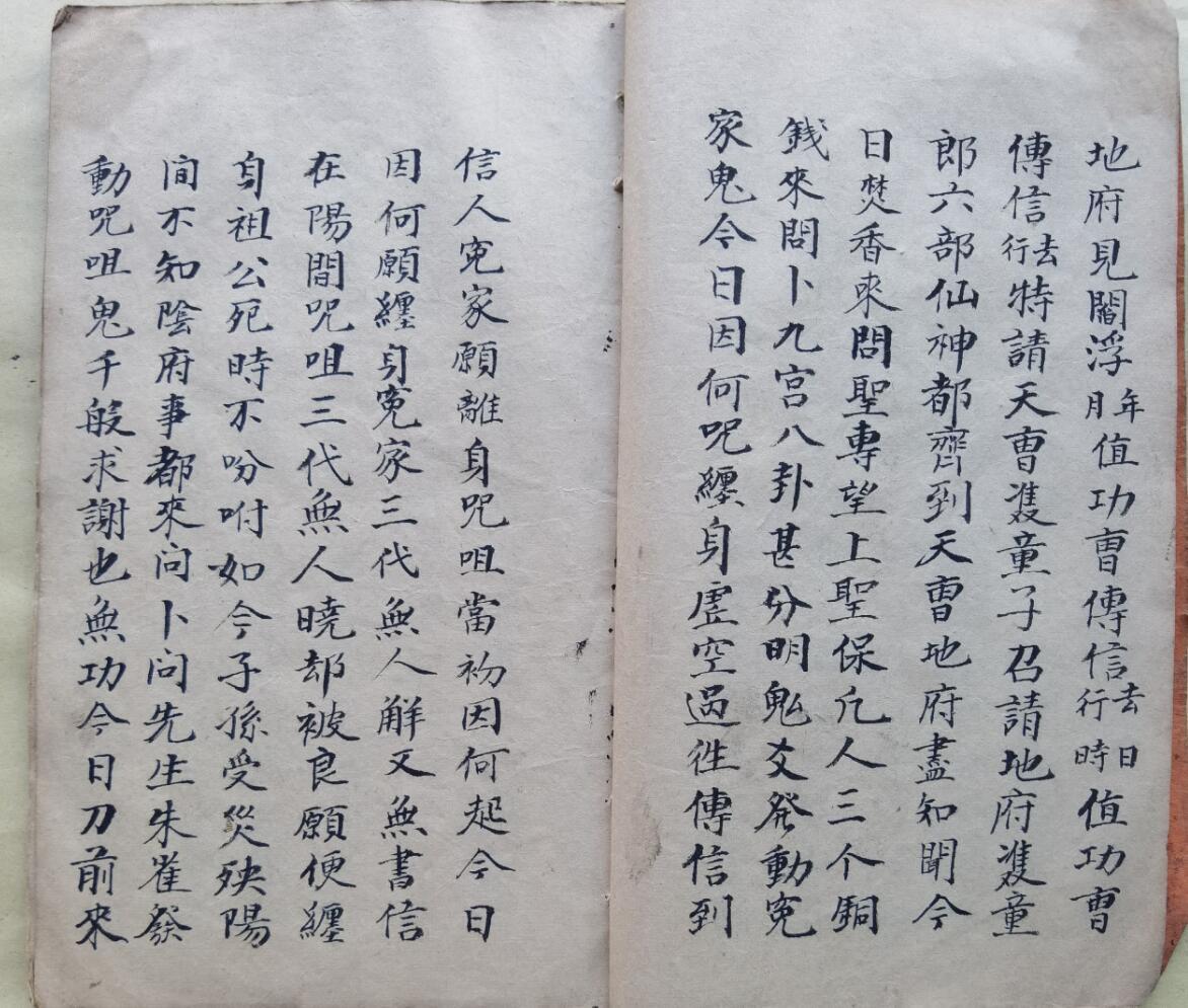 混元坛刀山唱解(图4)