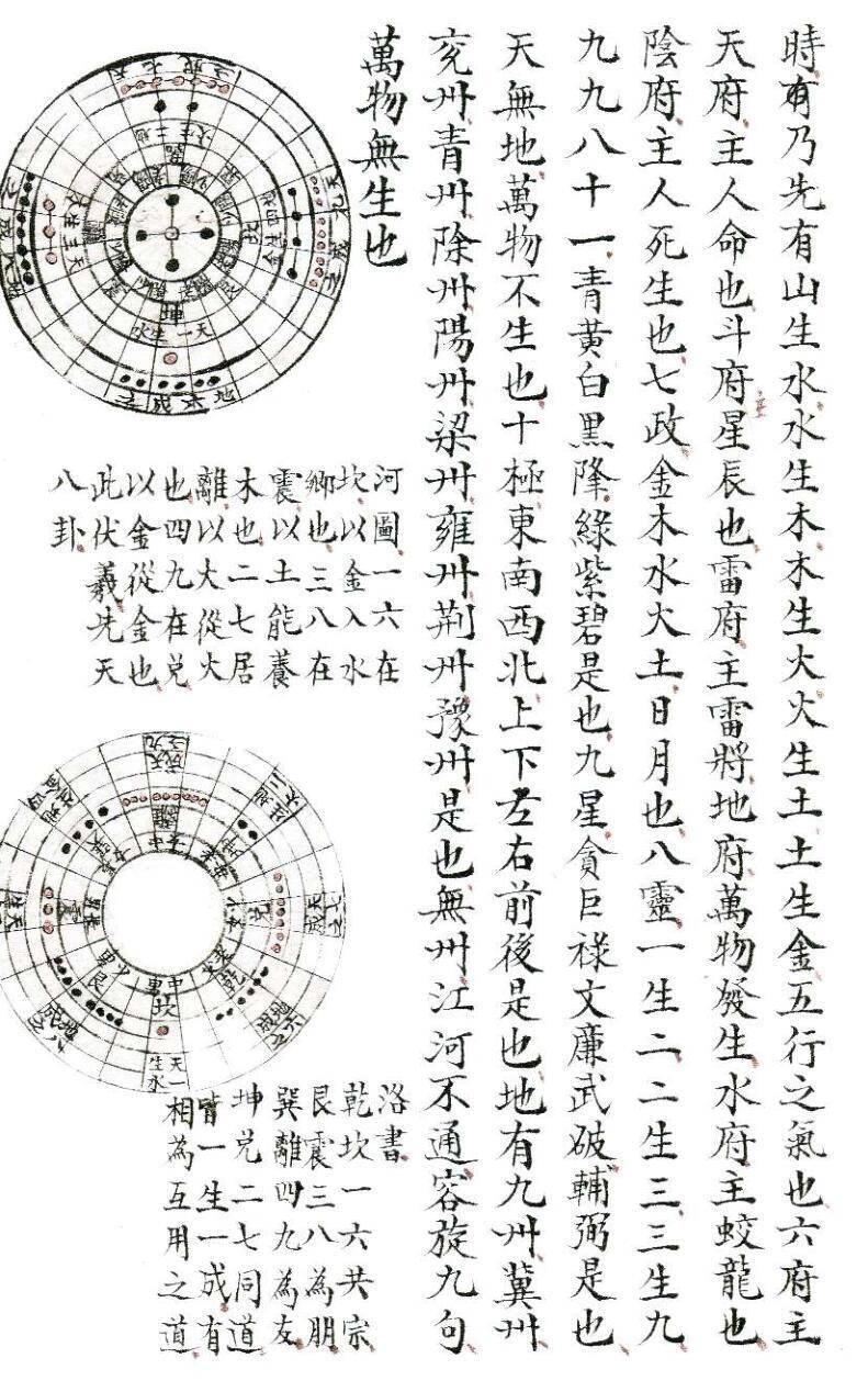 玄门道祖记(图4)