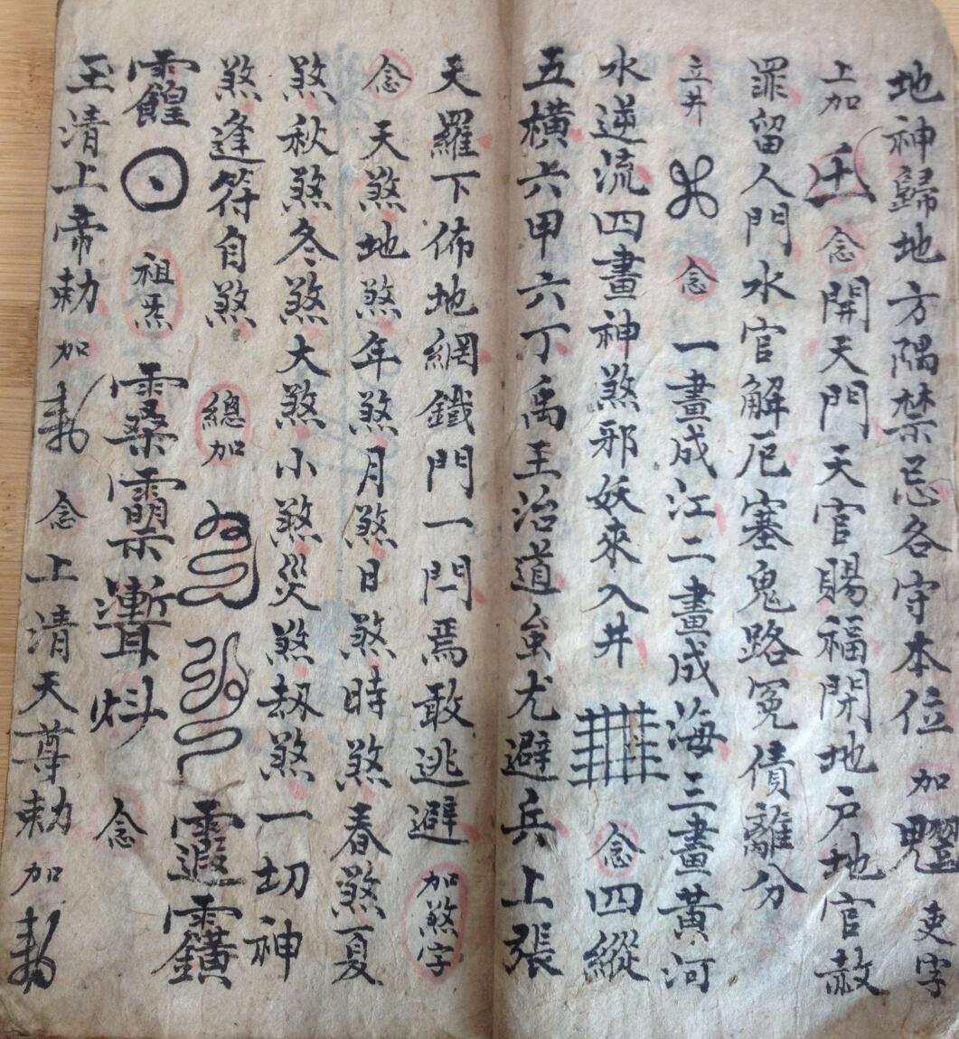 玄门诸将行用至宝(图2)