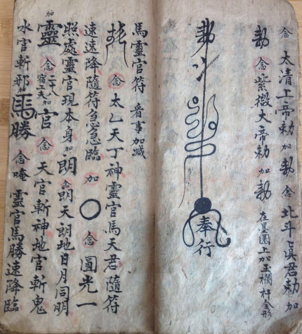 玄门诸将行用至宝(图3)