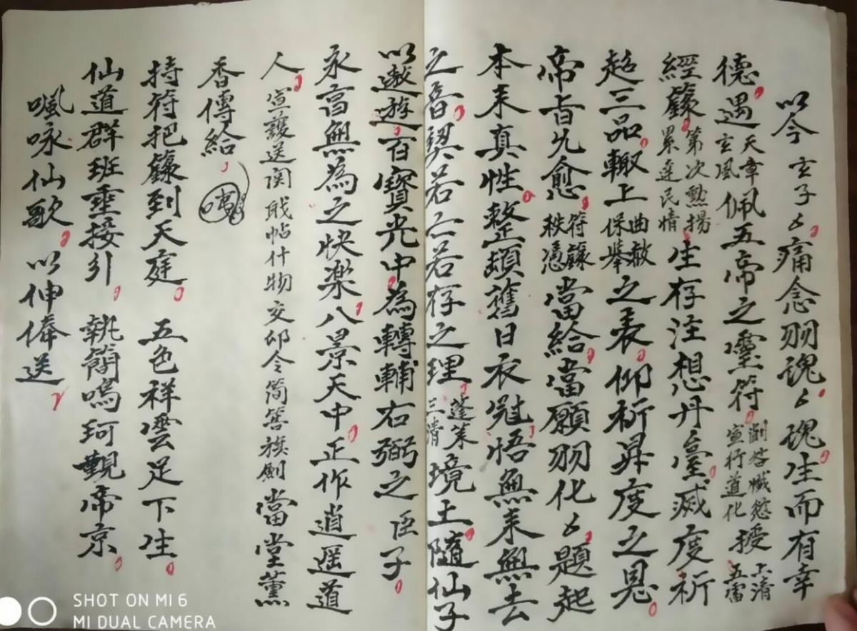 升玄告明缴箓判箓科范(图2)
