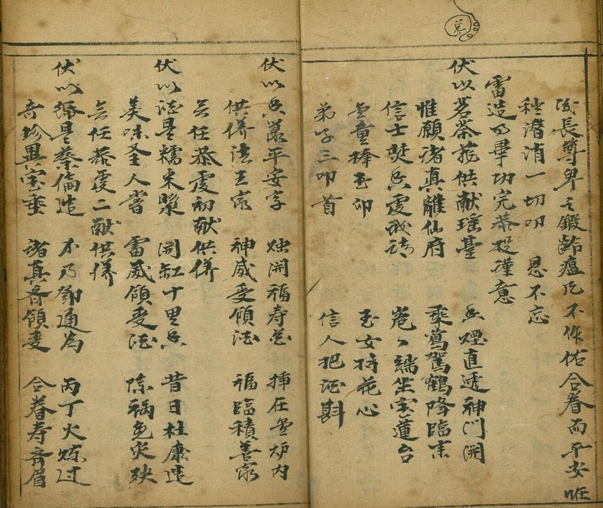 救世景囊(图8)