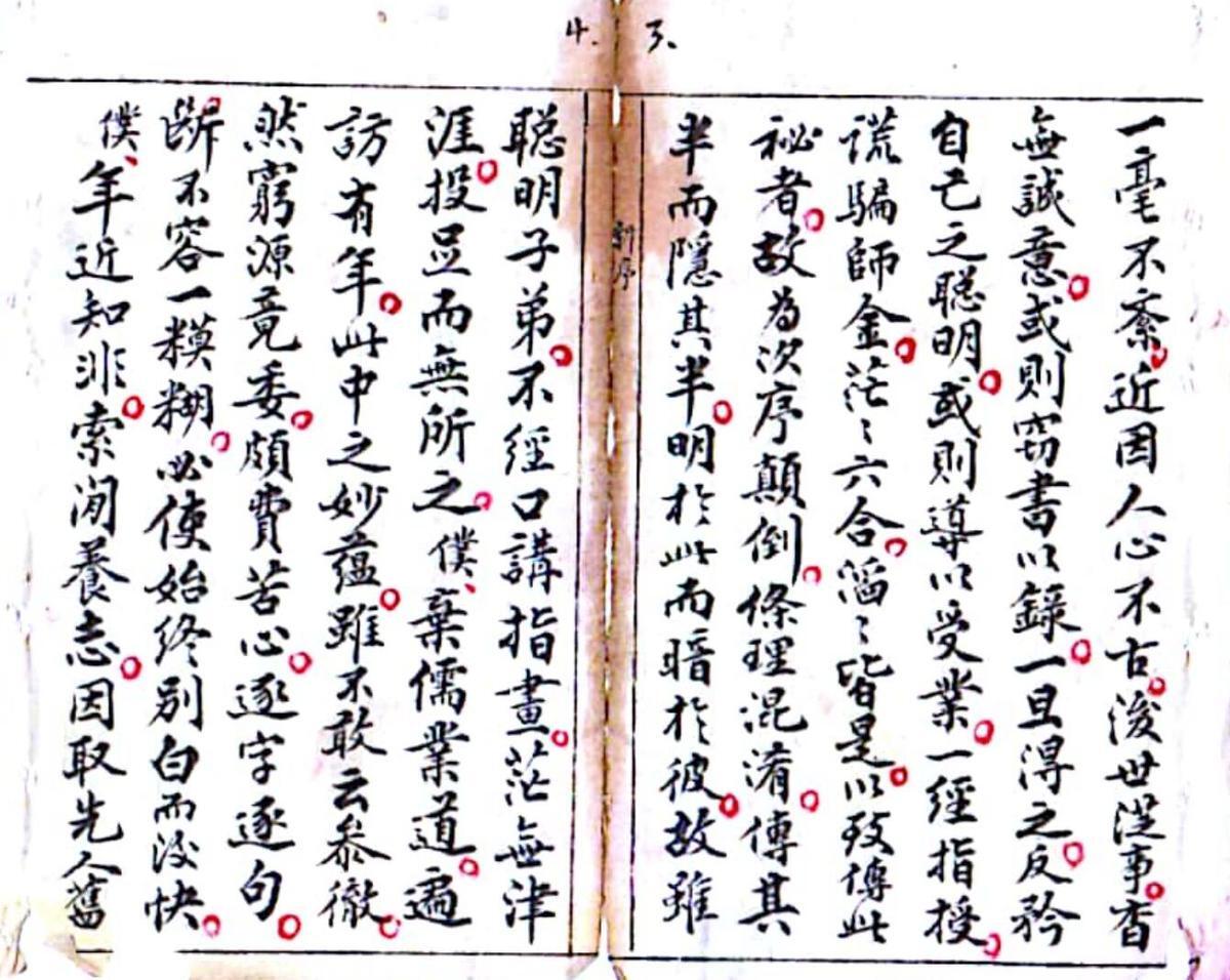 戴竹平《经箓元机》(图3)