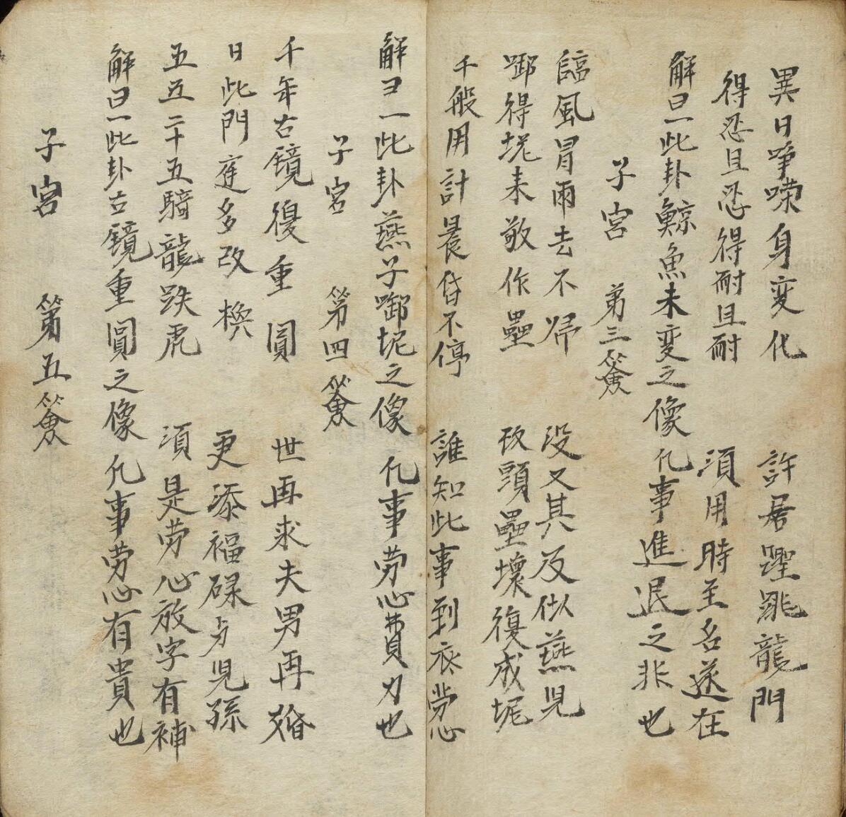 抽签法本一百签解占卜解卦.pdf(图3)