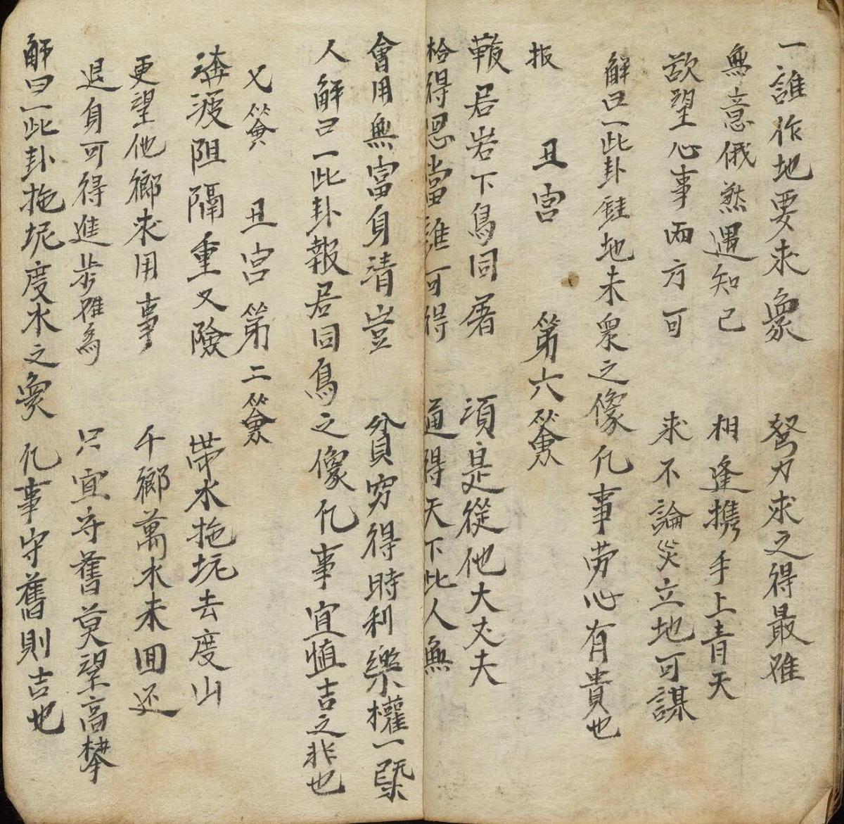 抽签法本一百签解占卜解卦.pdf(图4)