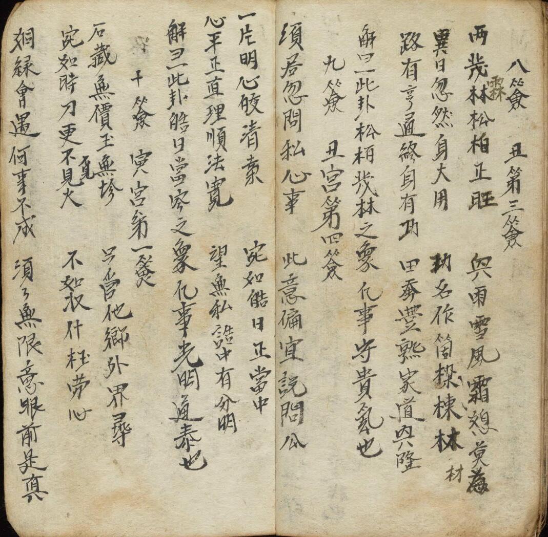 抽签法本一百签解占卜解卦.pdf(图5)