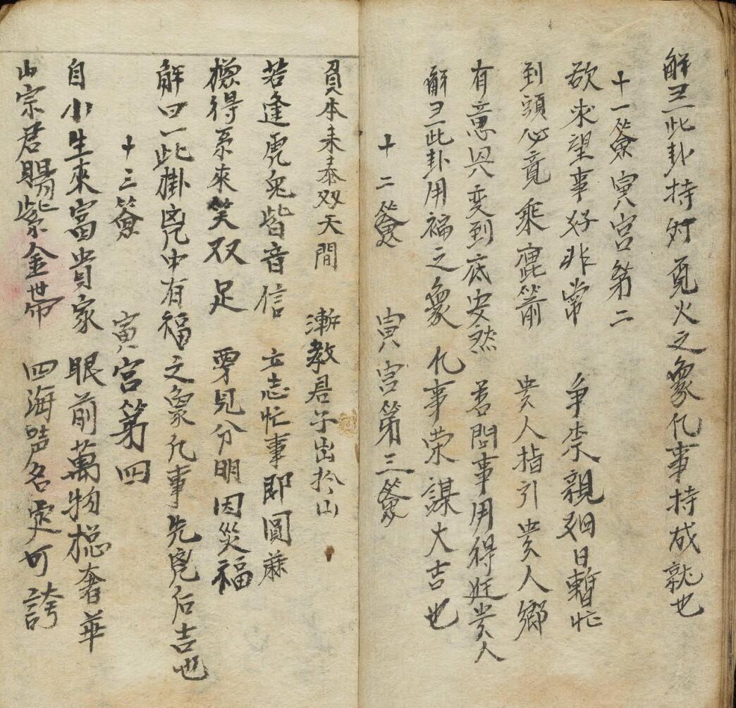 抽签法本一百签解占卜解卦.pdf(图6)