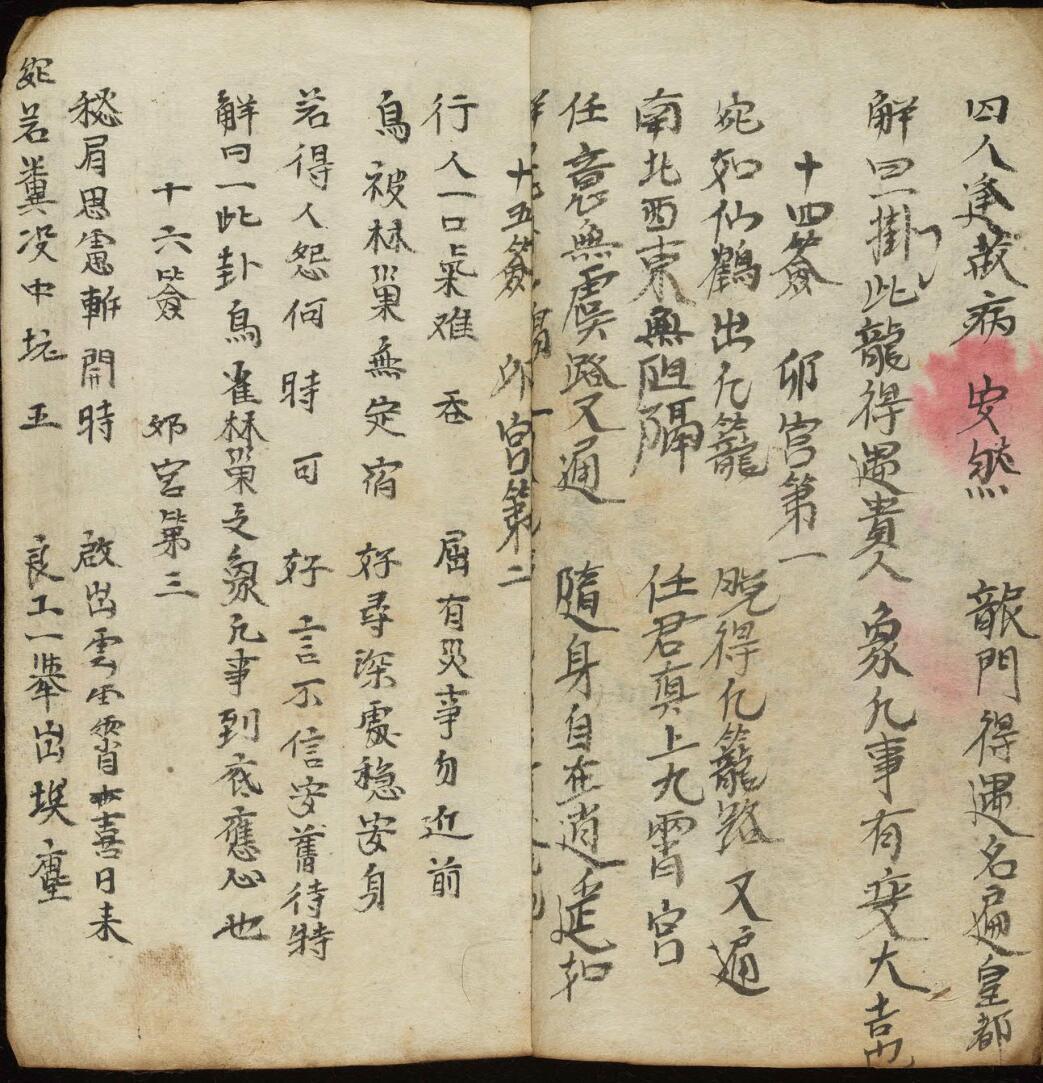 抽签法本一百签解占卜解卦.pdf(图7)