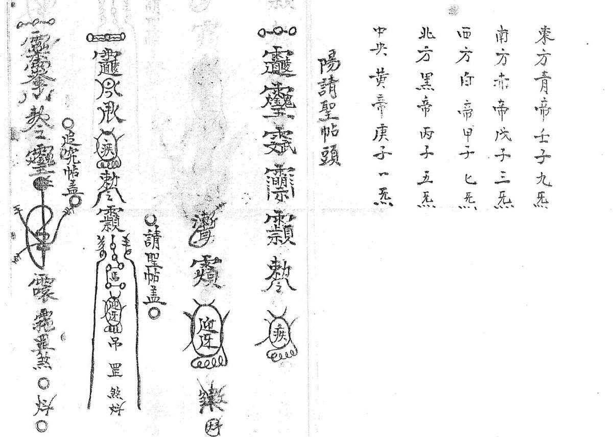 玲珑宝塔之秘法集(图2)
