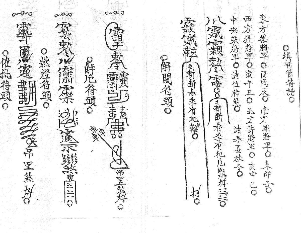 玲珑宝塔之秘法集(图4)