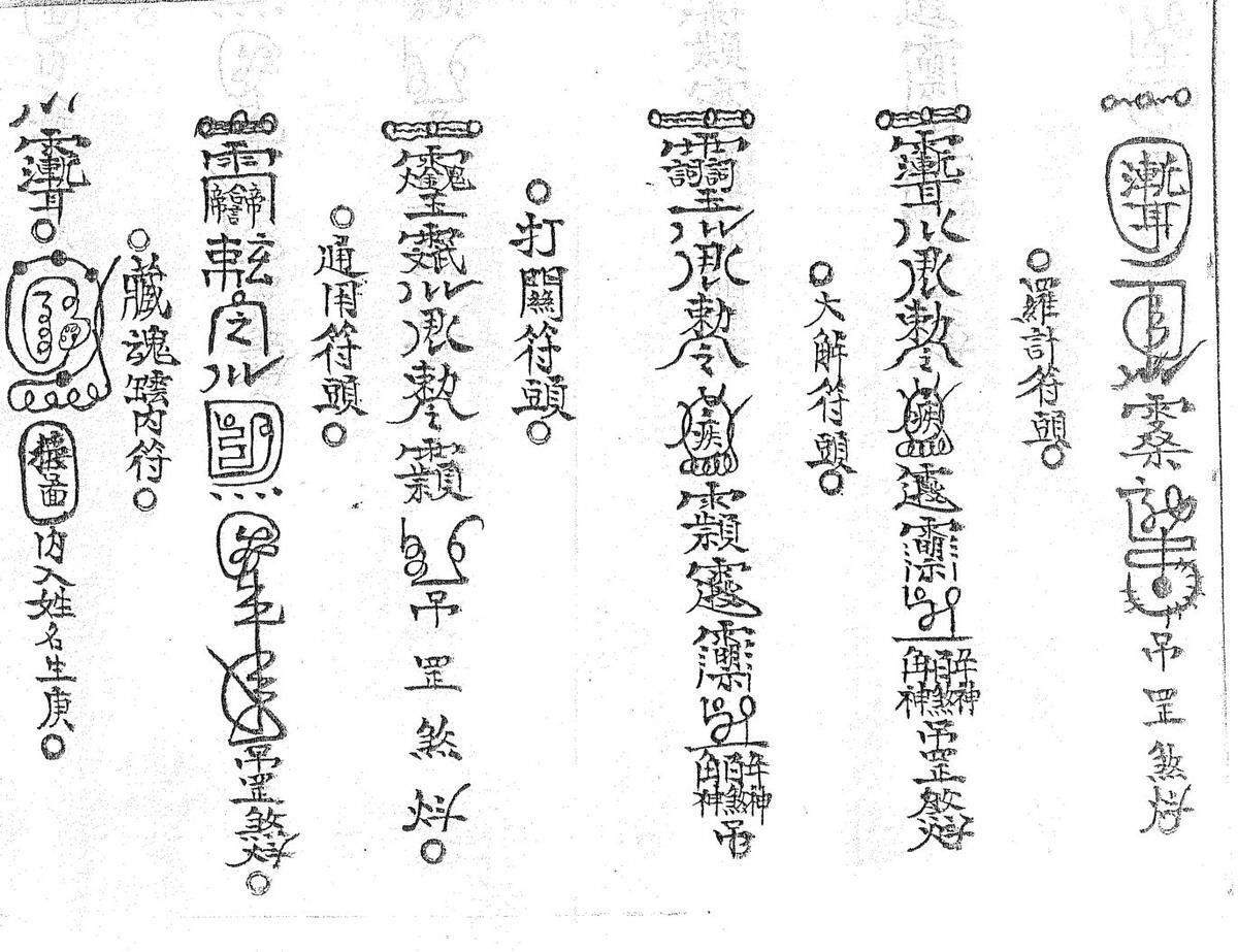玲珑宝塔之秘法集(图5)