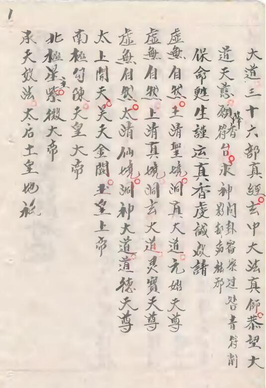 雷门请圣科仪(图5)
