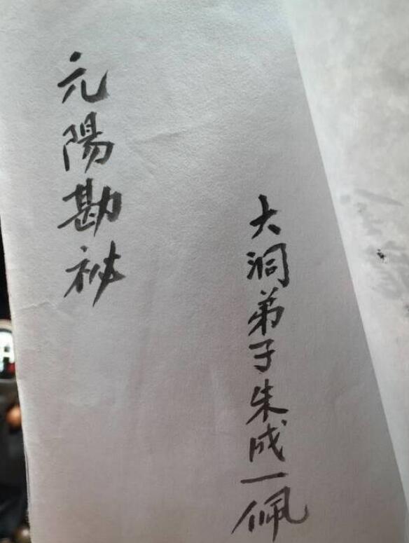 元阳勘秘(图1)