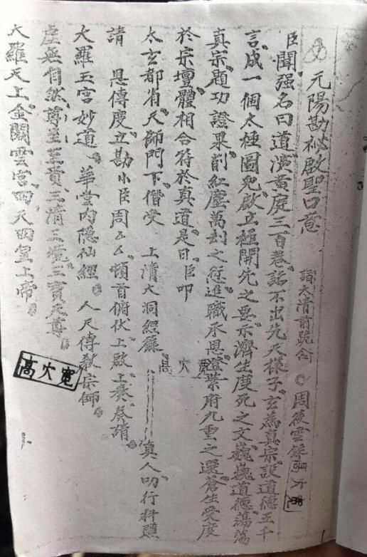 元阳勘秘(图2)