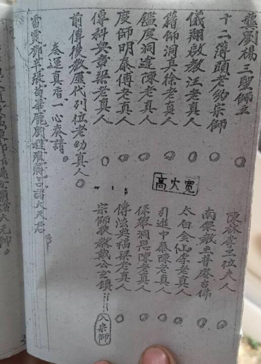 元阳勘秘(图3)