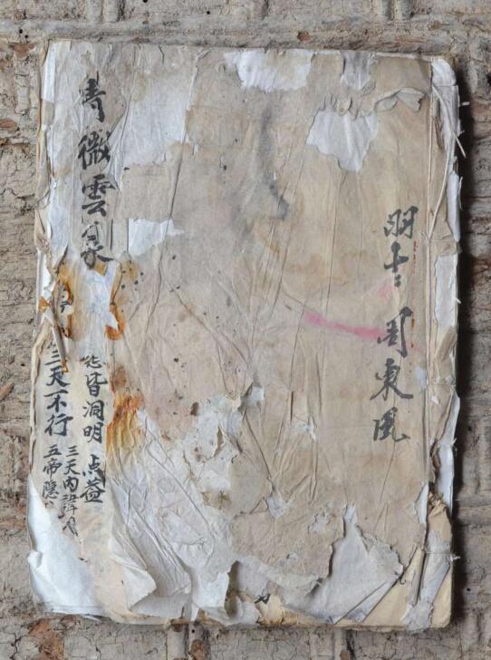 清微云篆(图1)