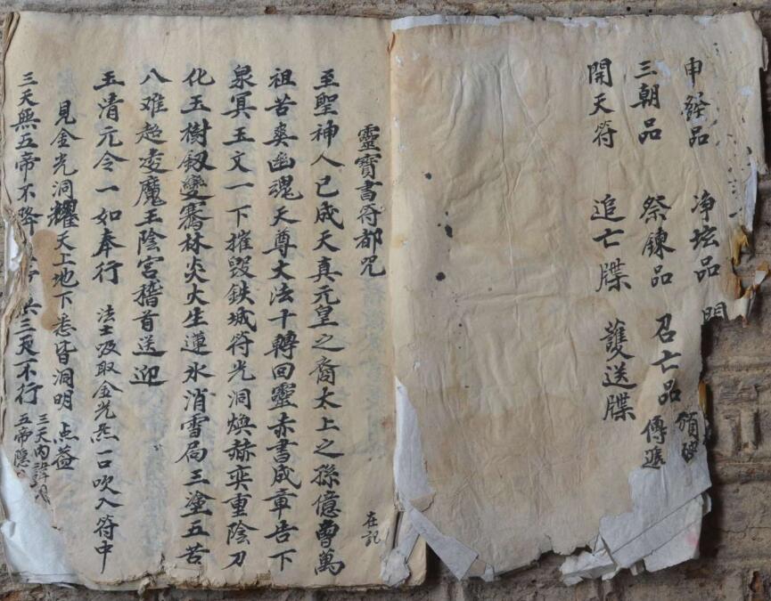 清微云篆(图2)