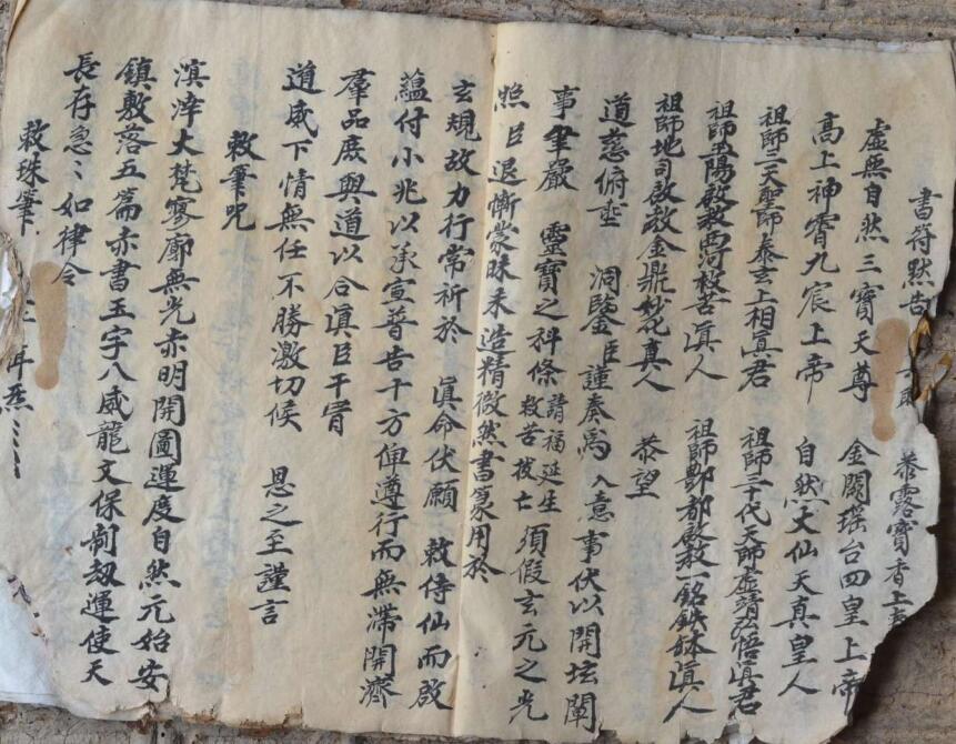 清微云篆(图3)