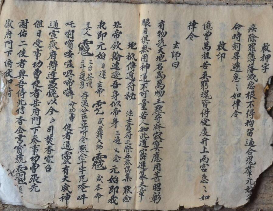 清微云篆(图4)