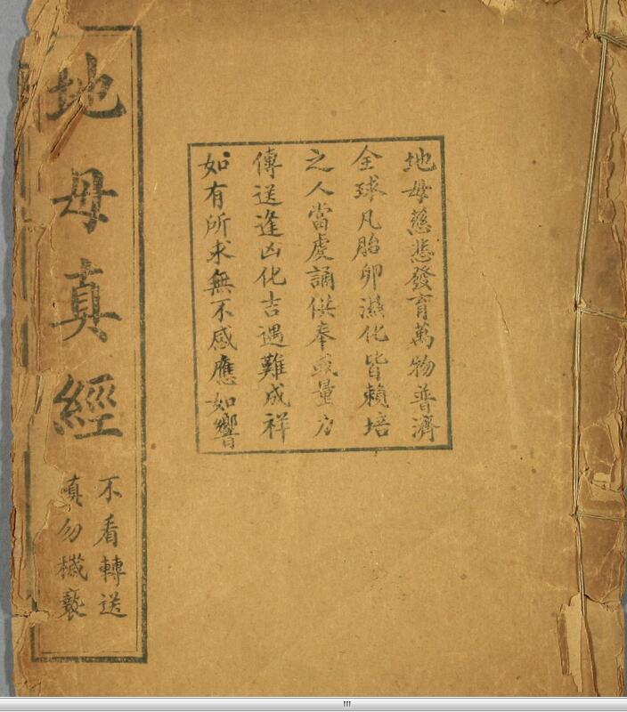 地母真经.pdf(图1)