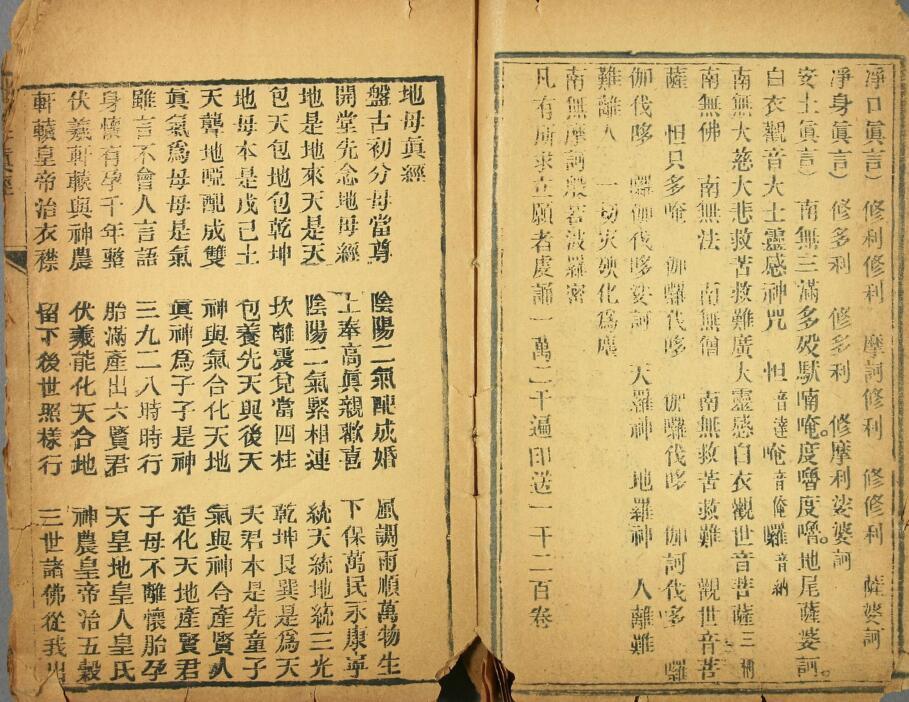 地母真经.pdf(图3)