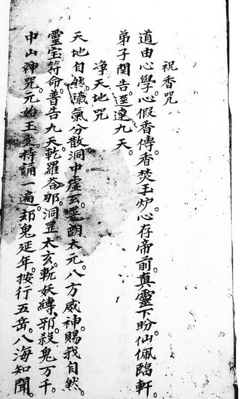 先天收瘟变身大法(图1)