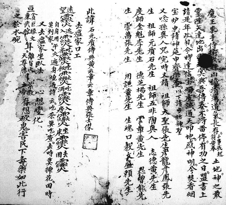先天收瘟变身大法(图2)