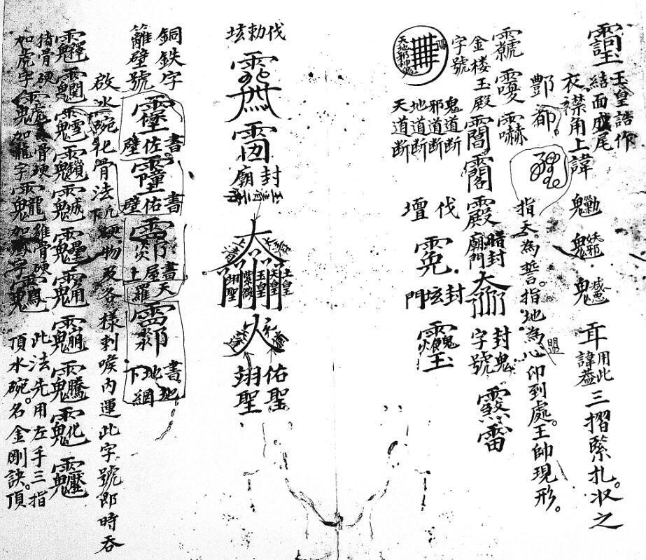 先天收瘟变身大法(图3)