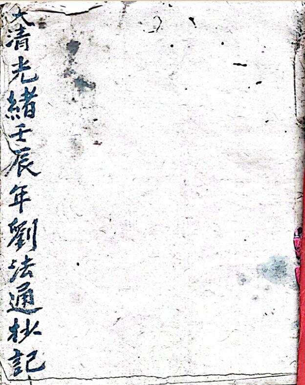 安中宫一宗(图1)