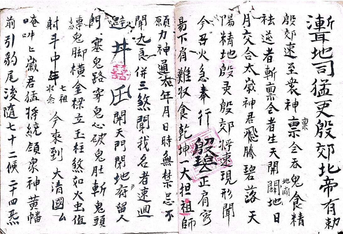 安中宫一宗(图3)