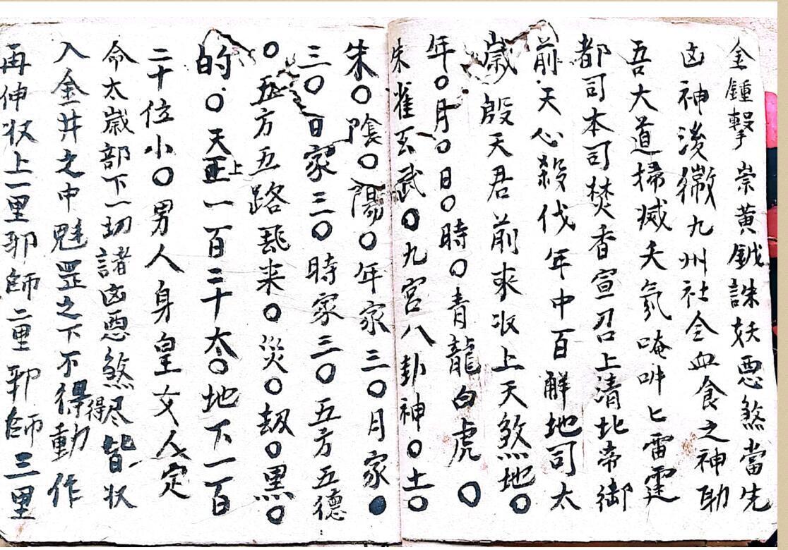 安中宫一宗(图4)