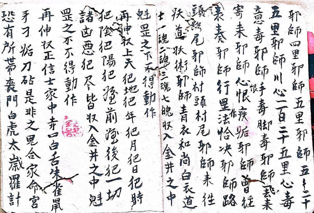 安中宫一宗(图5)