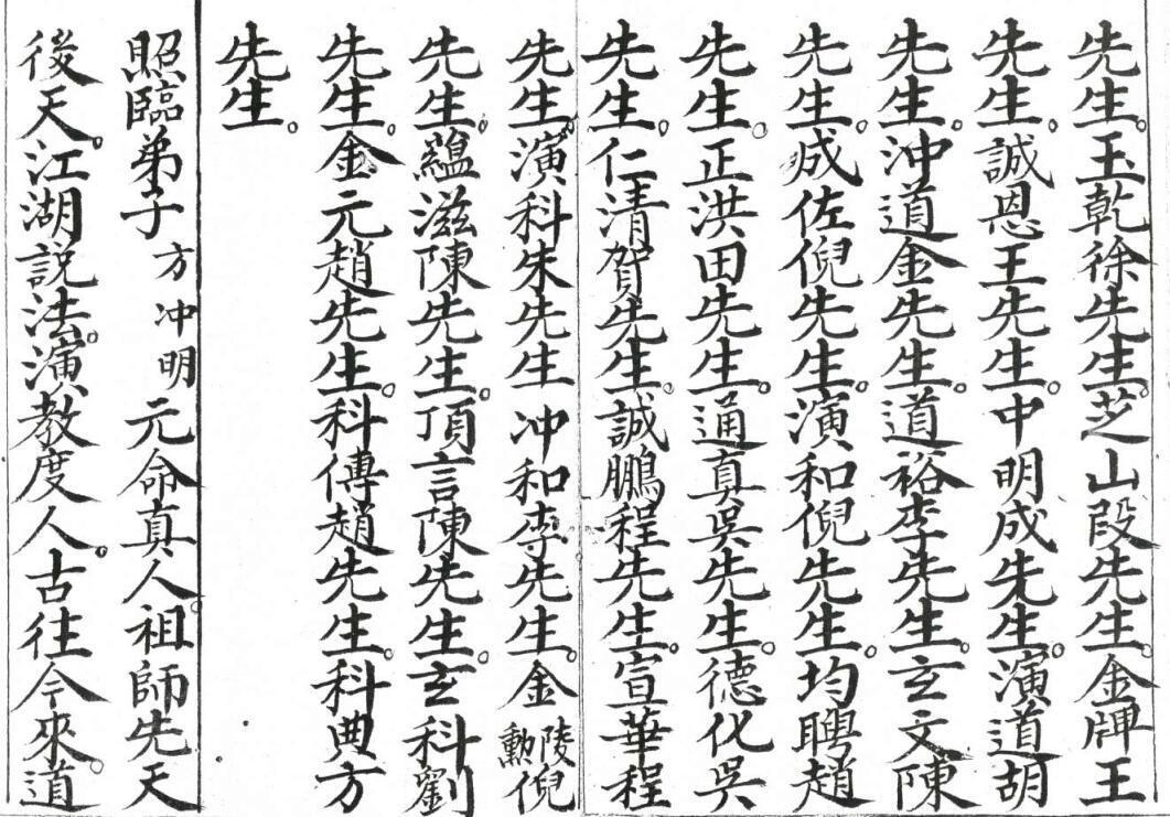 和合召炼一宗(图5)