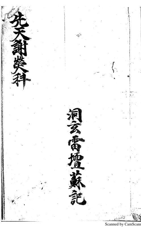 先天谢荧科(图1)
