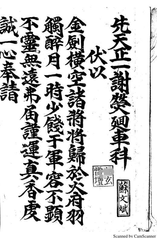 先天谢荧科(图2)