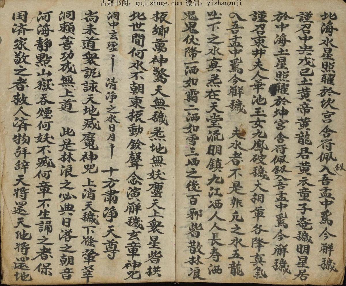 水符科清咸丰元年——古籍屋(图4)