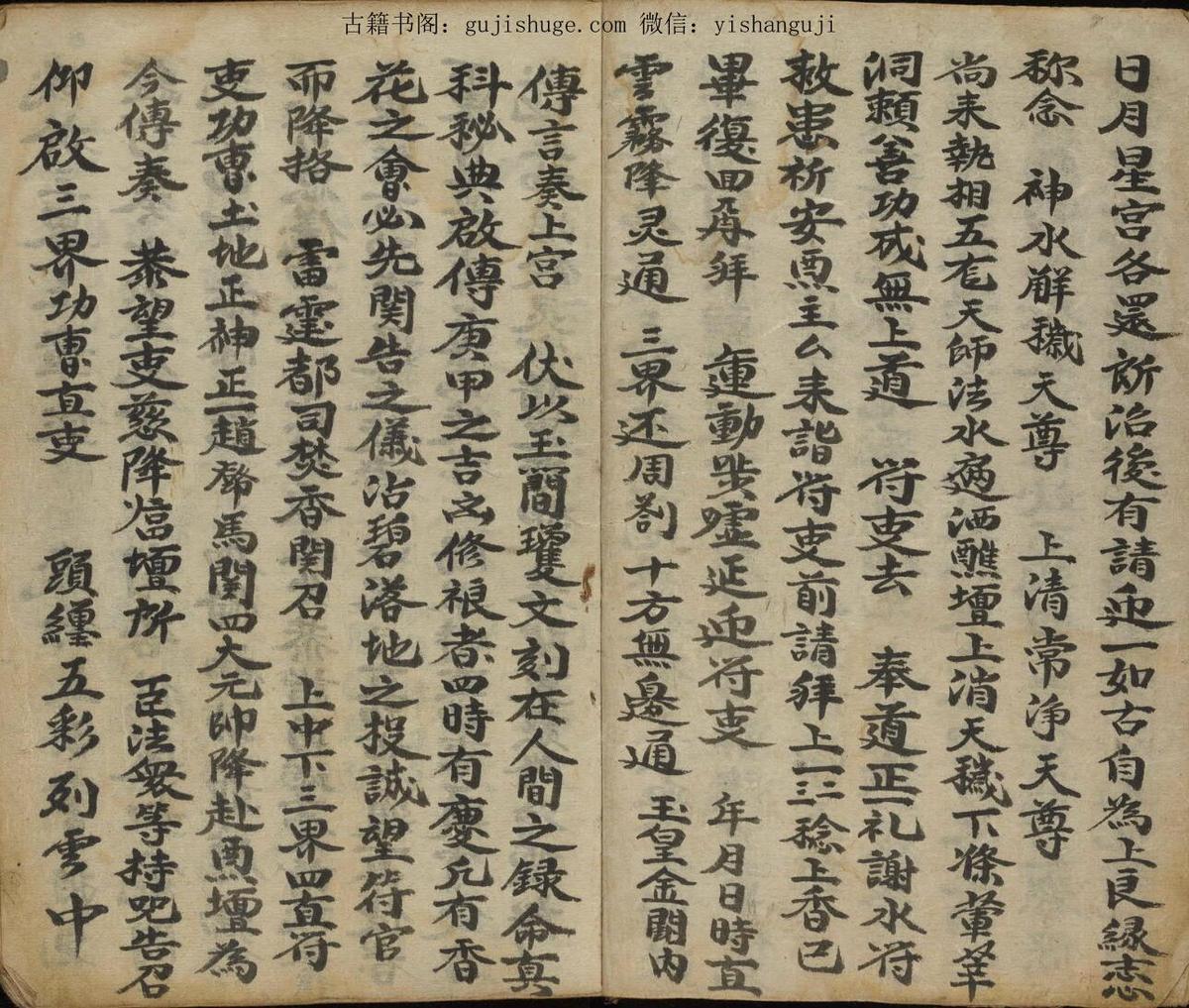 水符科清咸丰元年——古籍屋(图5)