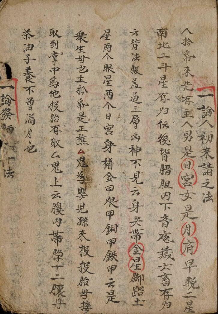 一本清醮秘语——百度网盘下载(图2)