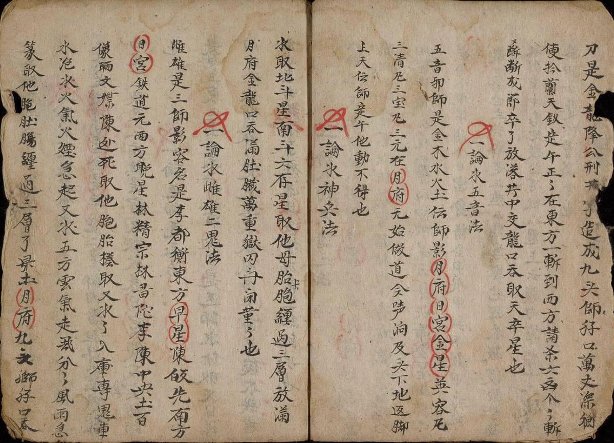 一本清醮秘语——百度网盘下载(图3)