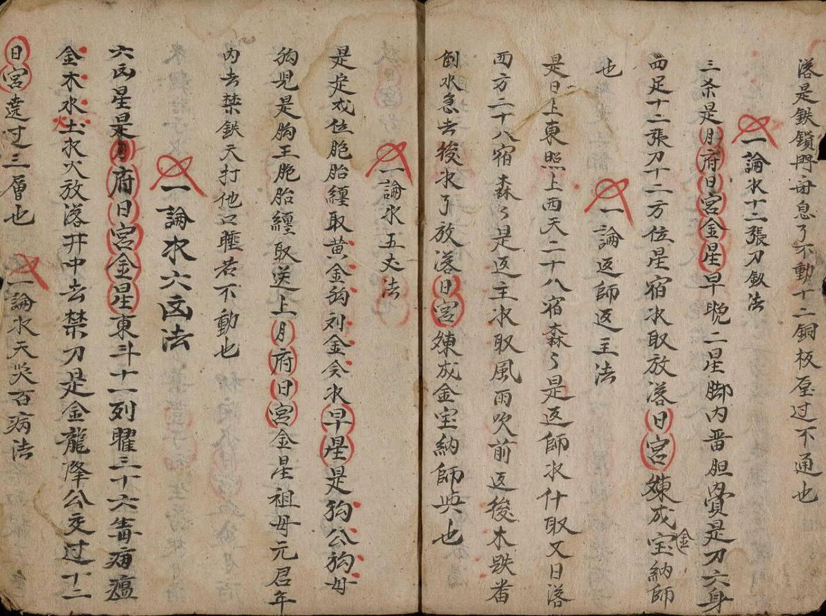 一本清醮秘语——百度网盘下载(图4)