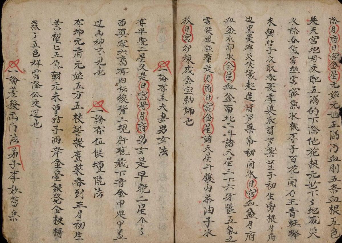一本清醮秘语——百度网盘下载(图5)