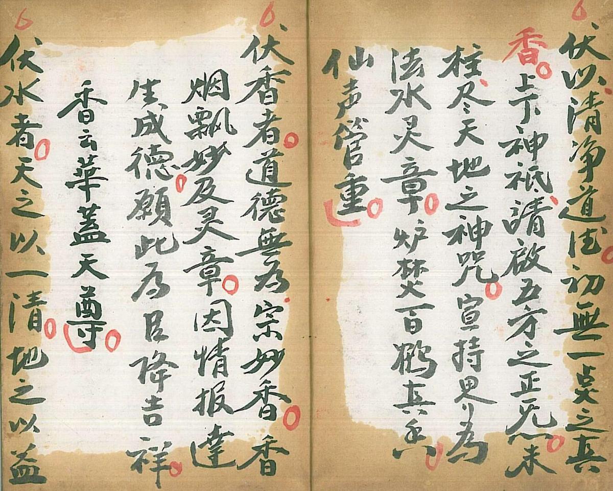 元皇收碟科(图3)