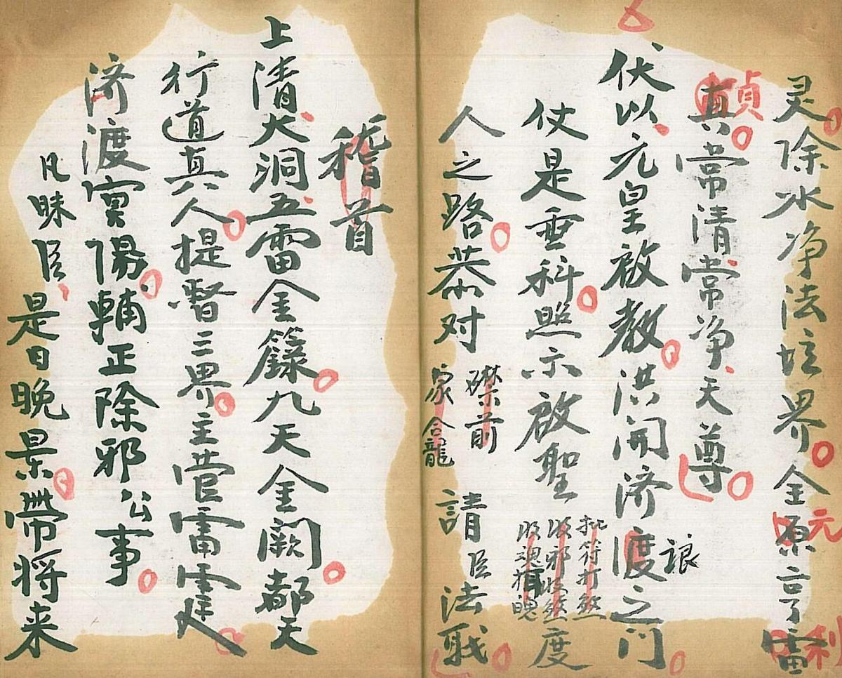 元皇收碟科(图4)