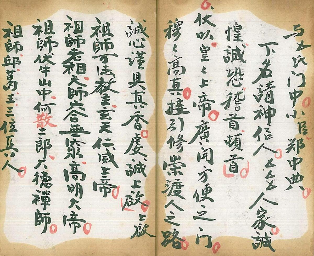元皇收碟科(图5)