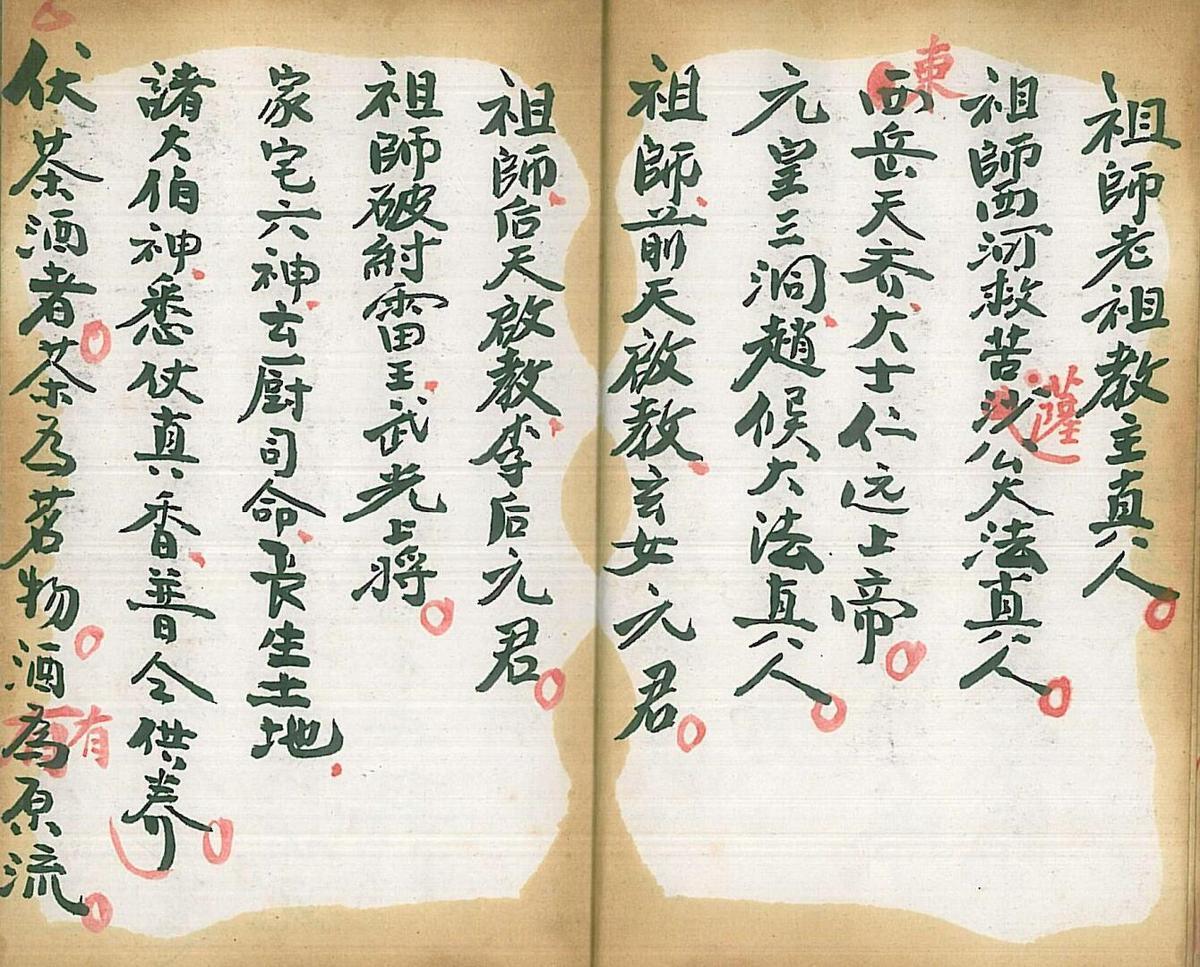 元皇收碟科(图6)