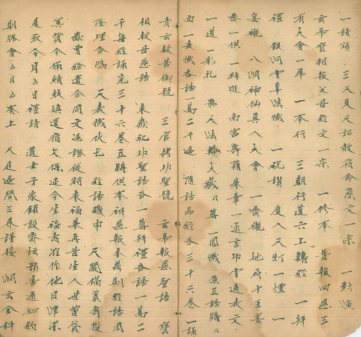 真乙报恩大垒检(图3)