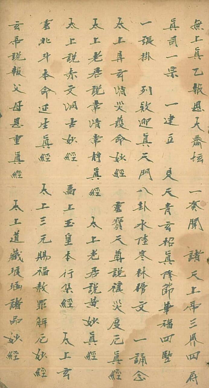 真乙报恩大垒检(图2)