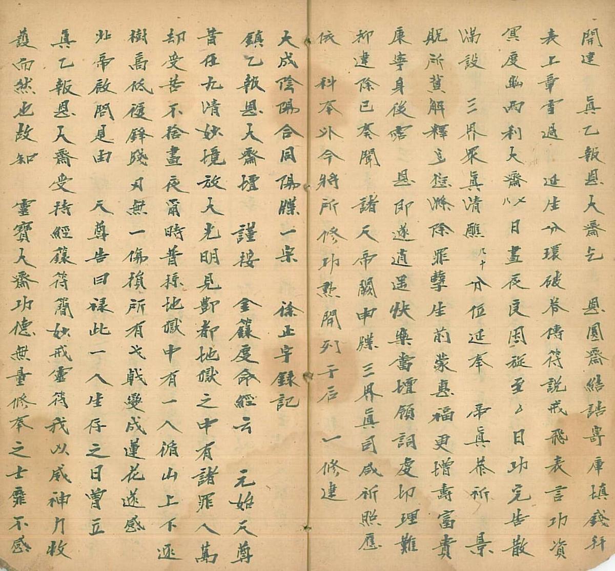 真乙报恩大垒检(图4)