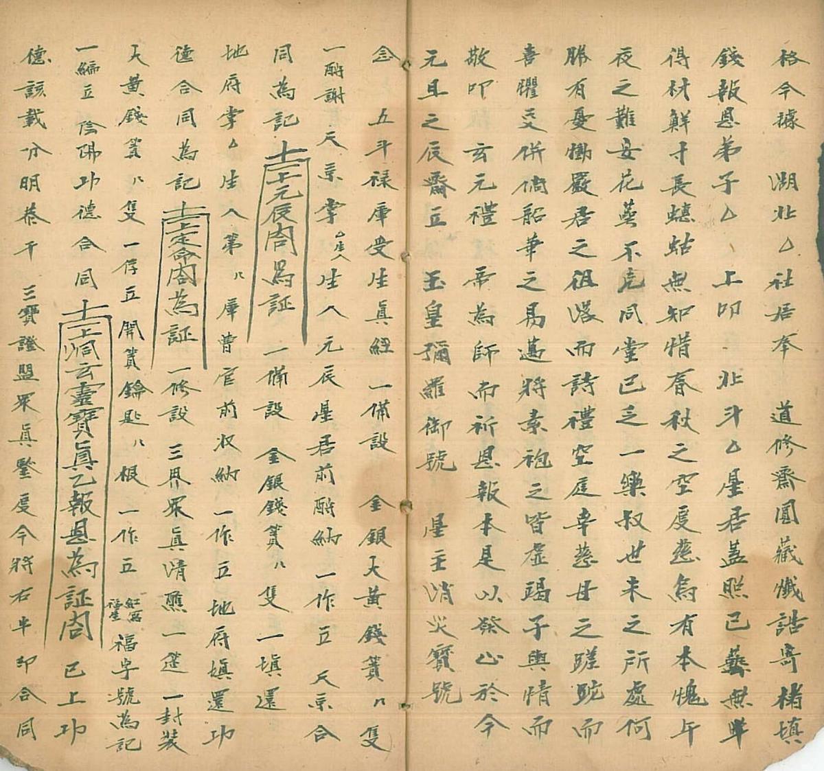 真乙报恩大垒检(图5)